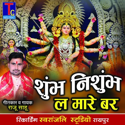 Shumbh Nishumbh La Mare Bar - Single