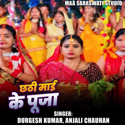 Chhathi Mai Ke Pujai - Single