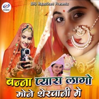 Banna Pyara Lago Mone Sherwani Me - Single - Mumal Marwadi & Ishvar Rana Sukhmadla