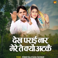 Dekh Parai Naar Mere Te Kyon Atke - Single - Suresh Gola & Radha Choudhary