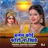 Balam Koi Photo Na Khiche DJ - Single