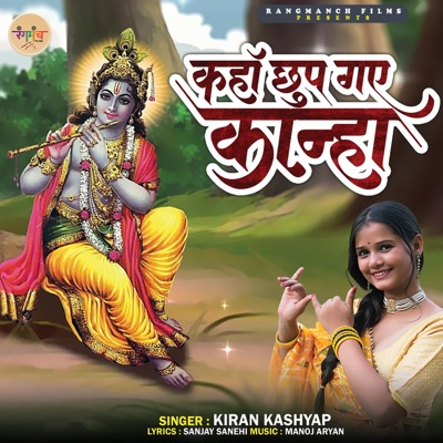 Kaha Chhup Gaye Kanha - Single