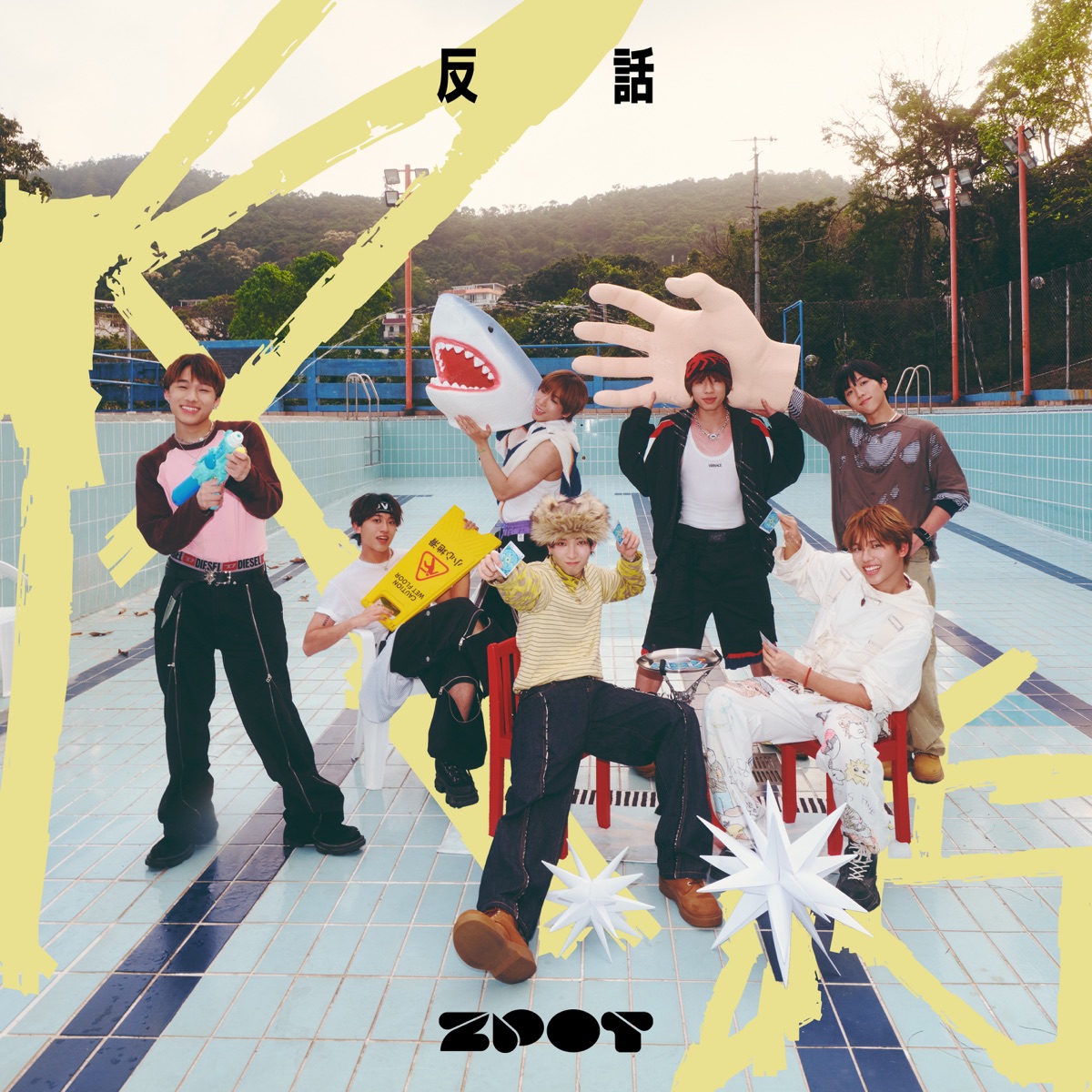 ZPOT - 反話 - Single (2026) [iTunes Plus AAC M4A]-新房子