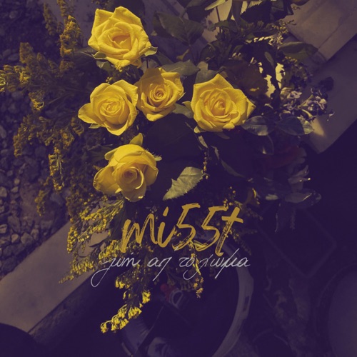 Zoi ap' to xoma (feat. SOULNEK) - Single