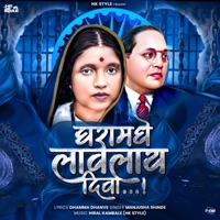 Ghara Madhi Lavlay Diva Ramai Song Original (feat. Manjusha Shinde & DJ HK Style) - Single - Hiral Kamble