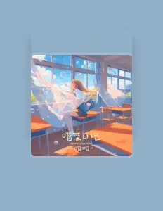Listen to 阔落, watch music videos, read bio, see tour dates & more!