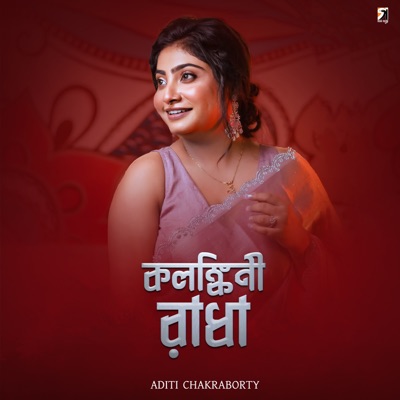 Song - Kalankini Radha - Aditi Chakraborty
