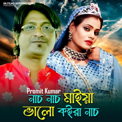 Nach Nach Maiya Valo koira Nach (feat. Promit Kumar) - Single