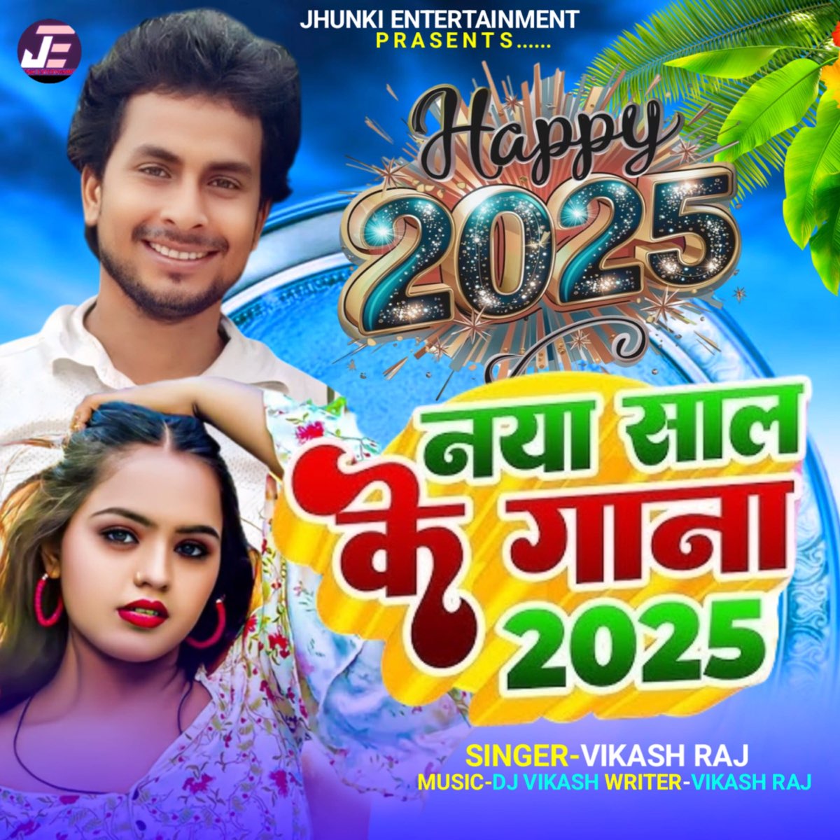holi gana video open