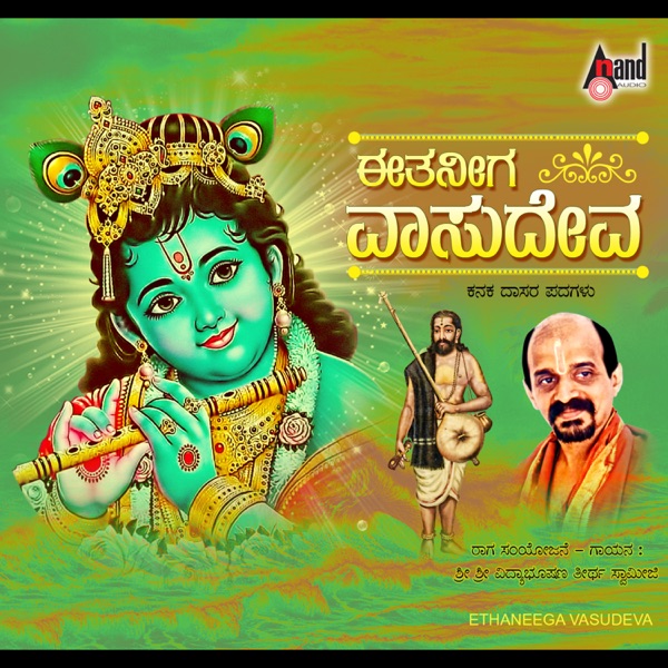 Eethaneega Vasudeva