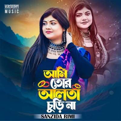 Song - Ami Tor Alta Churi Na (Female Version) - Sanzida Rimi & Afnan Antor