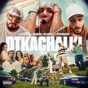 OTKACHALKI