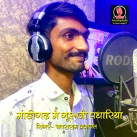 Mandigad Me Guruji Padhariya - Single - Chatraram Parjapat