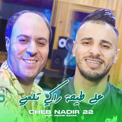 Song - 3la Tayha Raki Tel3bi (feat. Manini Sahar) - Cheb Nadir 22