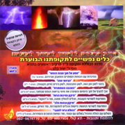 סדנת תניא - דיסק 02 - סדנת תניא - 02 - המשך פרק ב', פרק ג' ותחילת פרק ד' - הרב יאיר כלב