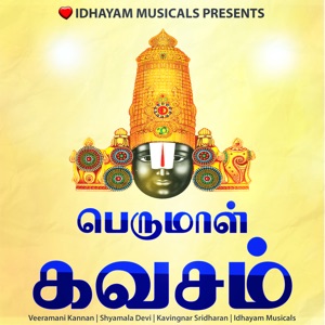 Perumal Kavasam (feat. Shyamala Devi)