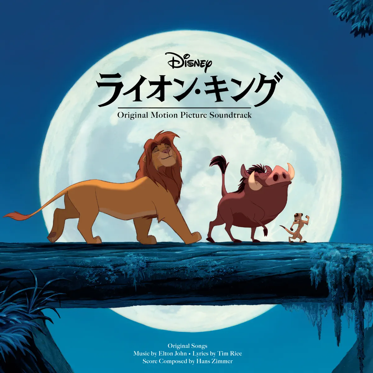 Various Artists - 狮子王 The Lion King (Original Motion Picture Soundtrack/30th Anniversary Edition 30周年記念盤) (2024) [iTunes Plus AAC M4A]-新房子