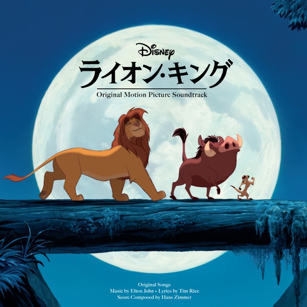The Lion King (Original Motion Picture Soundtrack/30th