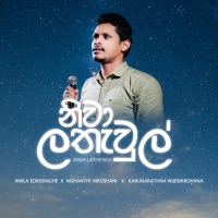 Niwa Lathewul - Single - Nishanthi Niroshani, Amila Edirisinghe & Karunarathna Wijewardhana
