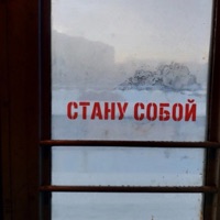 стану собой - Single - EIWA