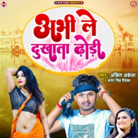 Abhi Le Dukhata Dhodhi - Single - Ankit Akela & Antra Singh Priyanaka