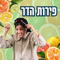Perot Hadar פירות הדר - Single - בתאל צברי