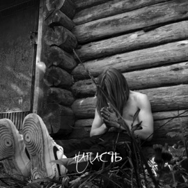 Напасть PATRIARH