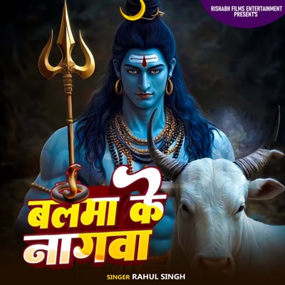 Balma Ke Nagva - Single