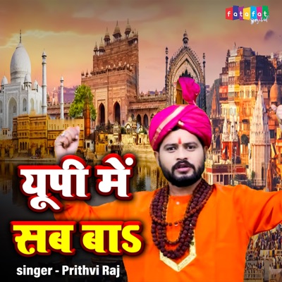 U.P. Mein Sab Ba - Single