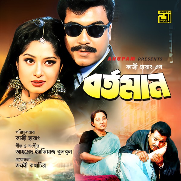 Bortoman (Original Motion Picture Soundtrack) - EP