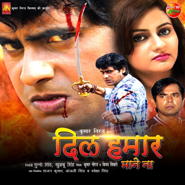 Dil Hamar Mane Na (Original Motion Picture Soundtrack) - EP