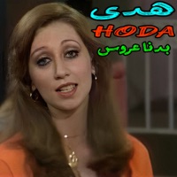 Badna 3arouss - Single - Hoda