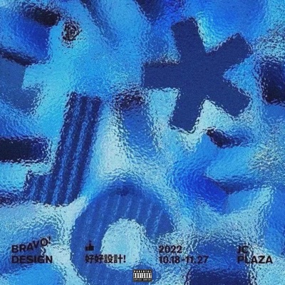 Nefretim Ağır Geldi (feat. DİAR) - Single