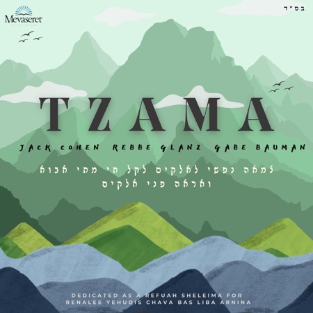 Tzama