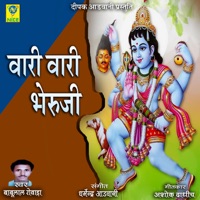 Vari Vari Bheruji - Single - Babulal Rovada