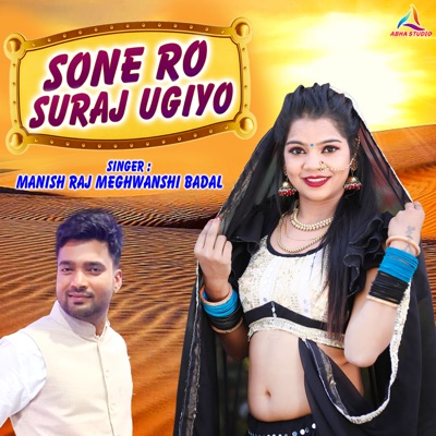 Sone Ro Suraj Ugiyo - Single