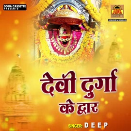 Mehar Mata Aaye Dulare Deep