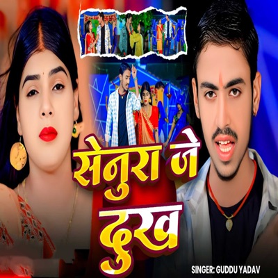 Senura Je Dukh - Single