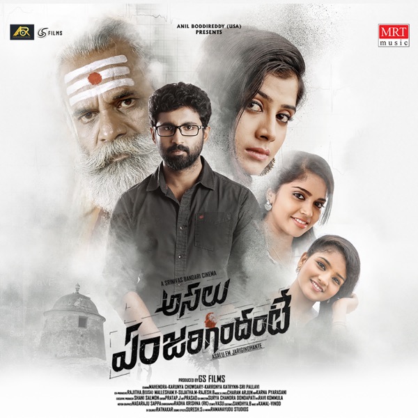 Asalu Em Jarigindhante (Original Motion Picture Soundtrack) - EP
