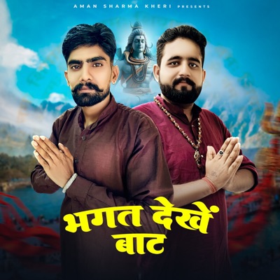 Bhagat Dekhe Baat - Single