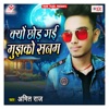 Kyo Chhod Gai Mujhako Sanam - Single