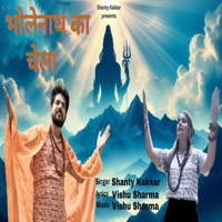 भोलेनाथ का चेला (feat. Renu Saini) - Single - Shanty Kakkar