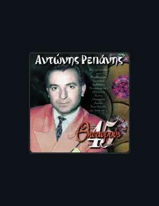 Antonis Repanis सुनें, म्यूज़िक वीडियो देखें, बायो पढ़ें, दौरे की तारीखें और बहुत कुछ देखें!