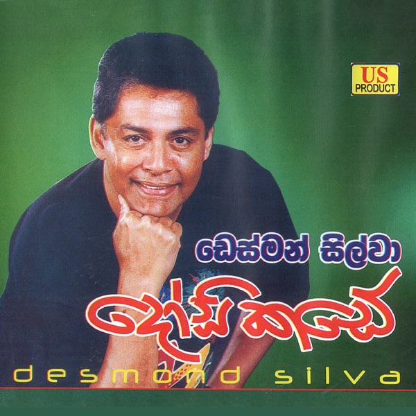 Dosi Kade