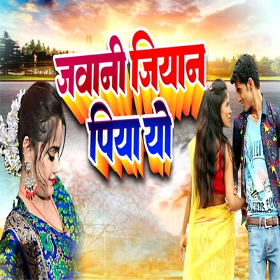 Jawani Jiyan Piya Yo Maithili Romantic Geet (feat. Vikram Mishra) - Single