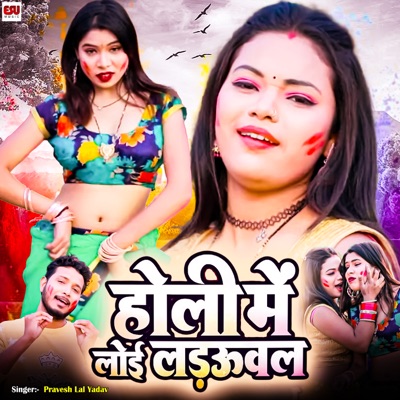 Holi Me Loi Ladauwal - Single