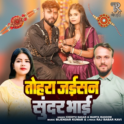 Tohara Jaisan Sundar Bhai - Single