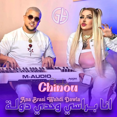 Moncef GH Producteur - Ana brasi wahdi dawla - انا براسي وحدي دولة (Live)