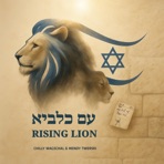 Rising Lion - עם כלביא - Single