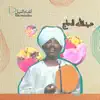 عبدالله الحاج - زهرة السوسن